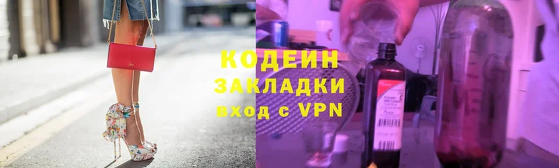 Codein Purple Drank  blacksprut сайт  Ипатово  купить  